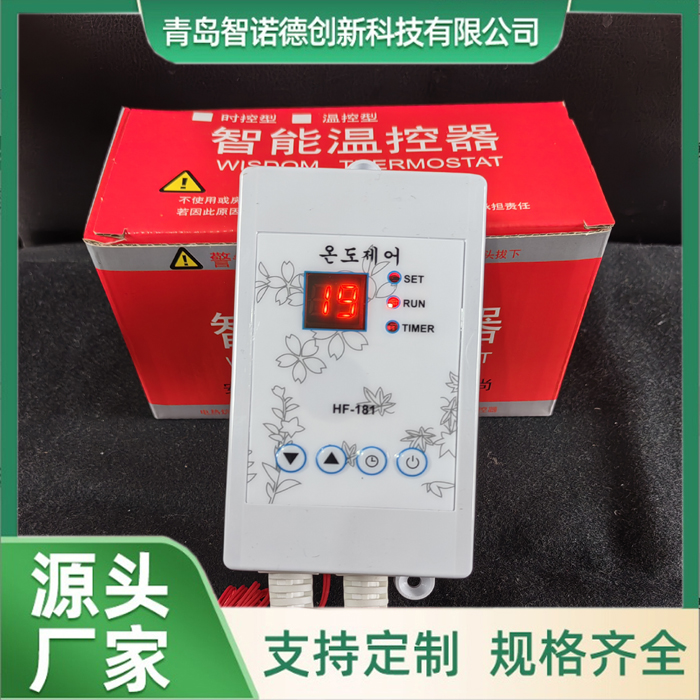 HF181  电热炕单控温控器