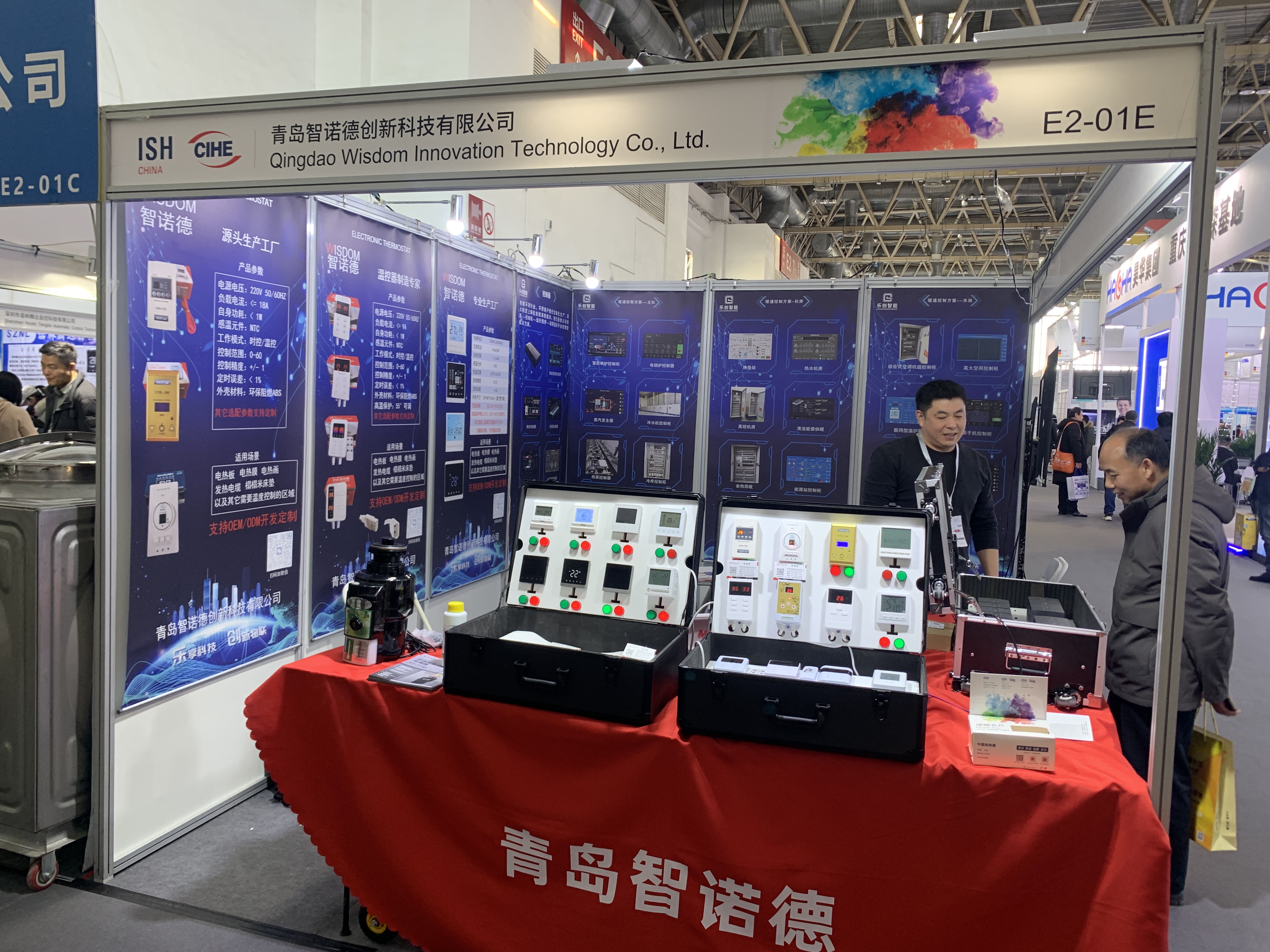 青岛智诺德创新科技有限公司如期参加2025年2月20日至22日的中国供热展