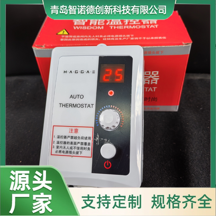 H61 旋钮调温智能温控器