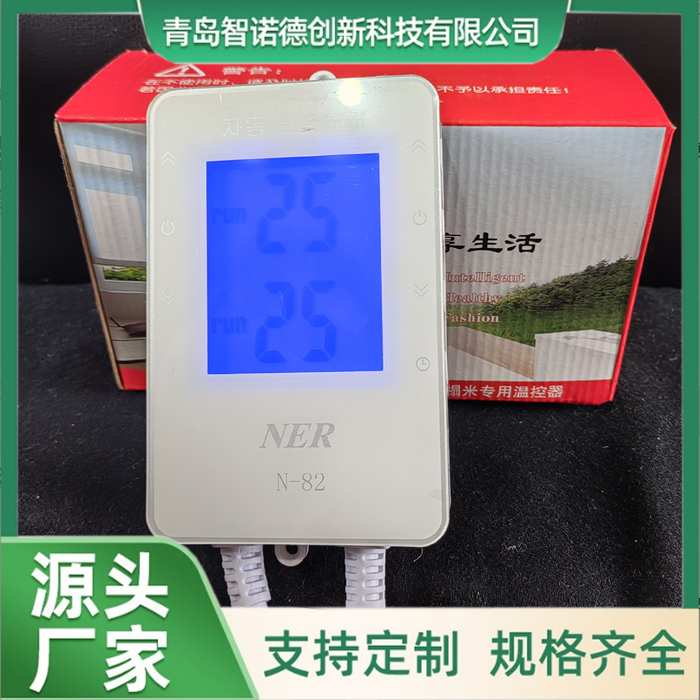 H82  双温双控电热炕 榻榻米 电热垫温控器
